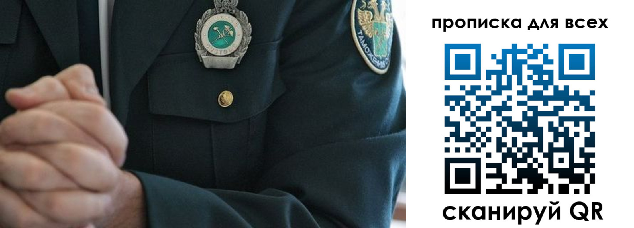 прописка для военкомата в Рудне