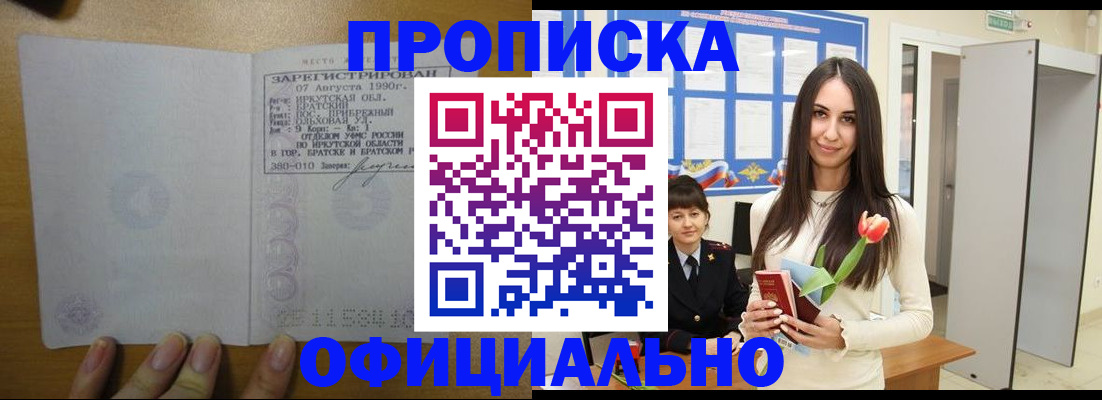 прописка поиск в Рудне