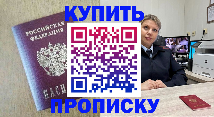 временная регистрация для школы в Рудне