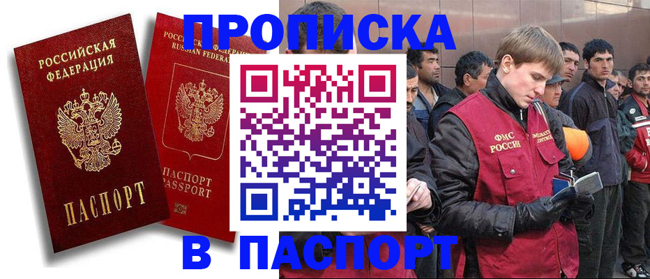 временная регистрация гарантия в Рудне